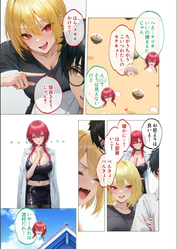 真夏のビッチな姉妹ハーレム 〜オ○ニー中毒ギャル達の家庭教師になった俺〜 モザイク版_9枚目の画像